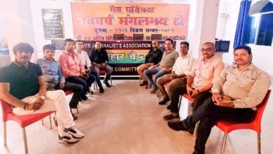 Photo of WJAI की बैठक में बिहार में डिजिटल पत्रकारों को जोड़ने और जिला कमिटी बनाने का निर्णय