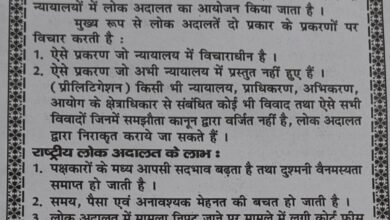 Photo of 14 सितंबर को होगा राष्ट्रीय लोक अदालत का आयोजन