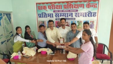 Photo of प्रतिभा सम्मान समारोह का किया गया आयोजन