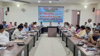 Photo of जिलाधिकारी की अध्यक्षता में समन्वय समिति की बैठक आयोजित