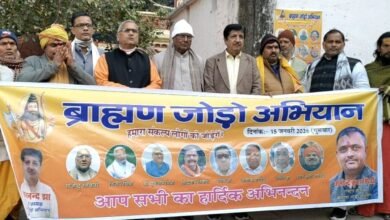 Photo of ब्राह्मणों को एकजुट करेगा, ब्राह्मण जोड़ो अभियान:-अमरेंद्र कुमार त्रिपाठी